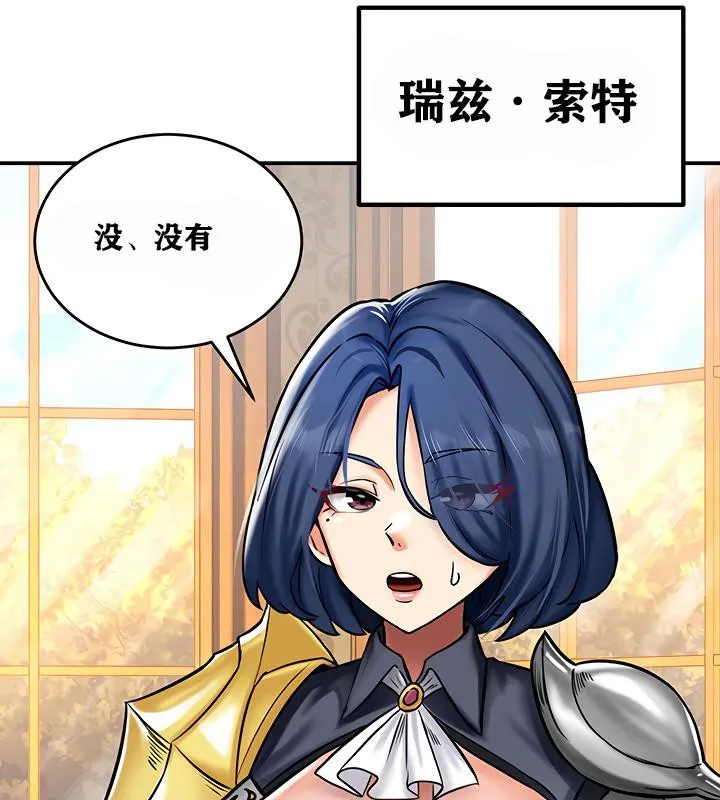重生士兵的雌性征服日誌! 第4话 第60页
