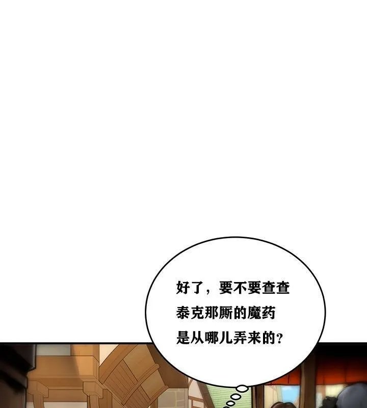 重生士兵的雌性征服日誌! 第4话 第134页