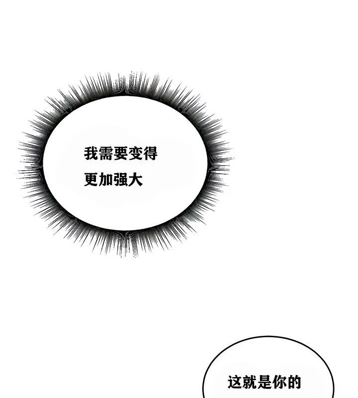 重生士兵的雌性征服日誌! 第4话 第72页