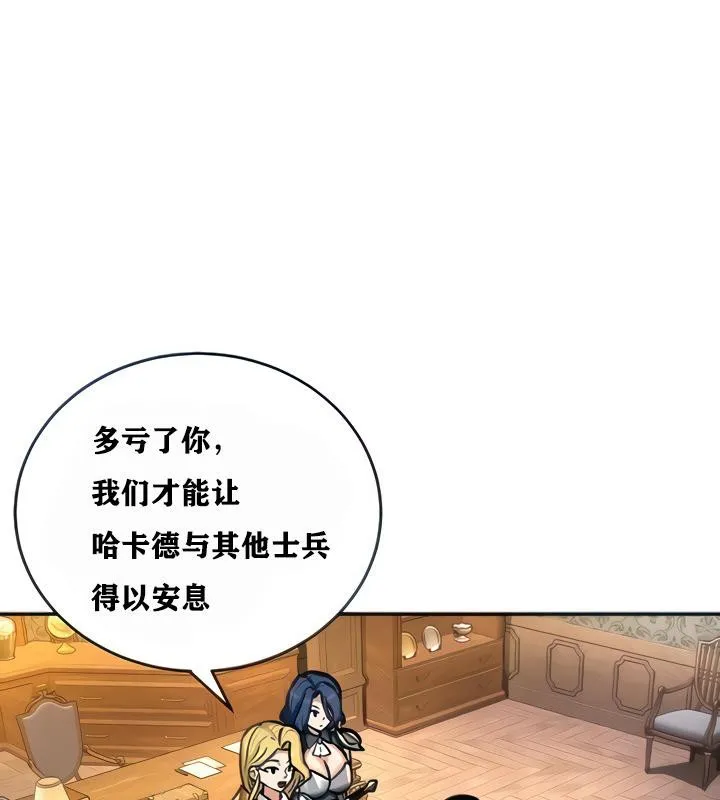 重生士兵的雌性征服日誌! 第4话 第38页