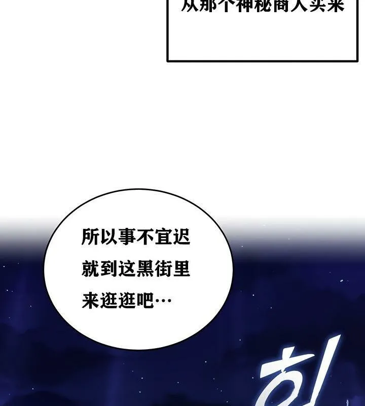 重生士兵的雌性征服日誌! 第4话 第167页