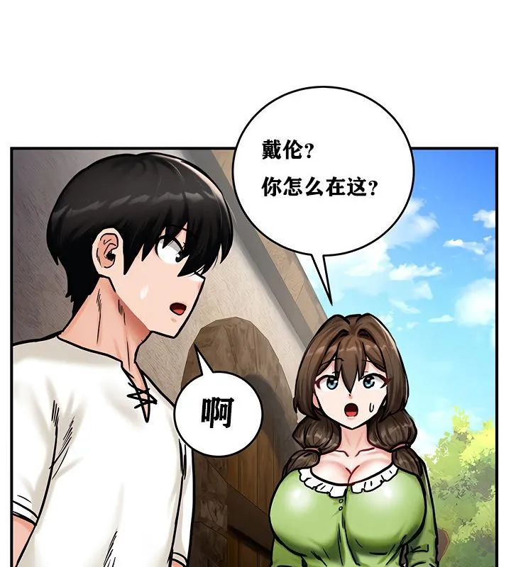 重生士兵的雌性征服日誌! 第4话 第106页