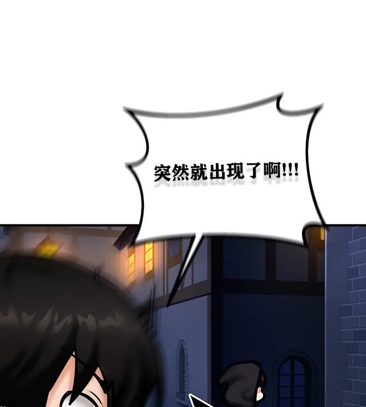 重生士兵的雌性征服日誌! 第4话 第172页