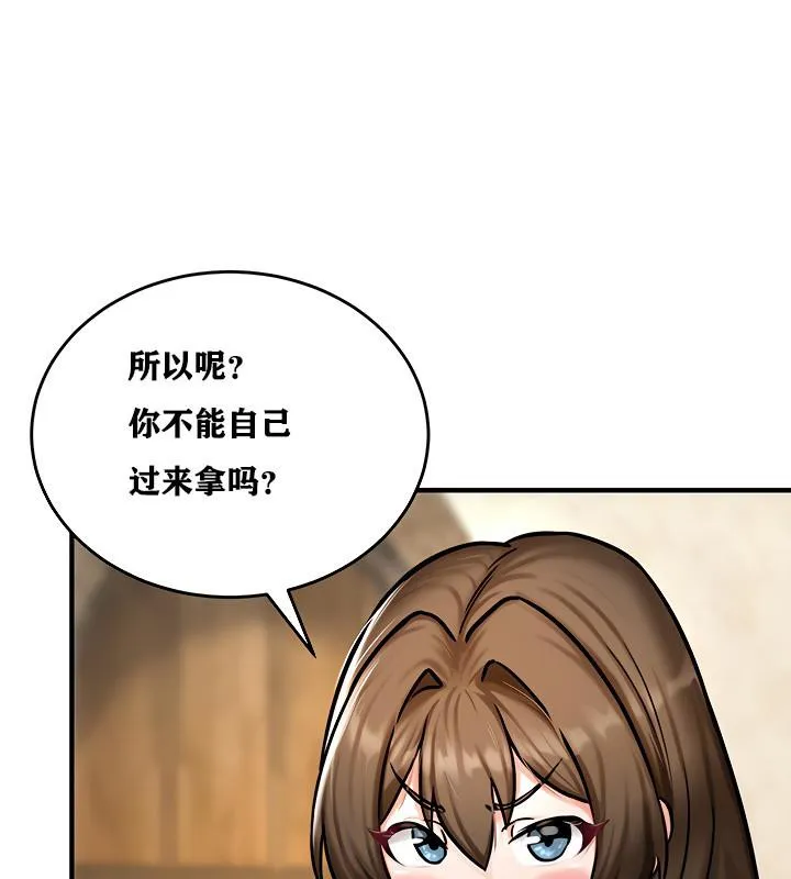 重生士兵的雌性征服日誌! 第4话 第119页