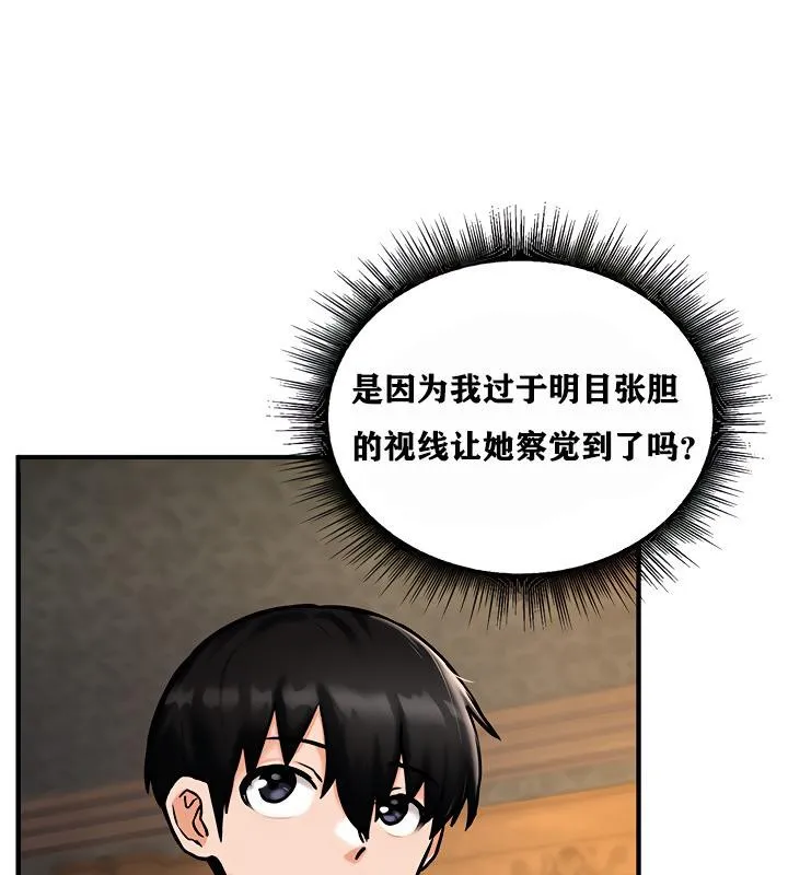重生士兵的雌性征服日誌! 第4话 第66页