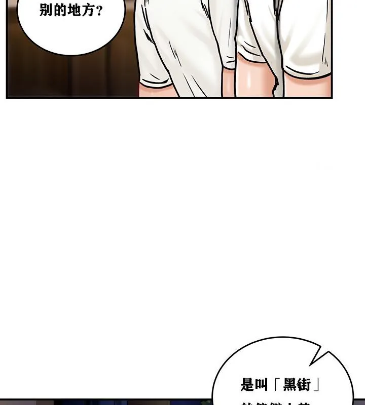 重生士兵的雌性征服日誌! 第4话 第146页