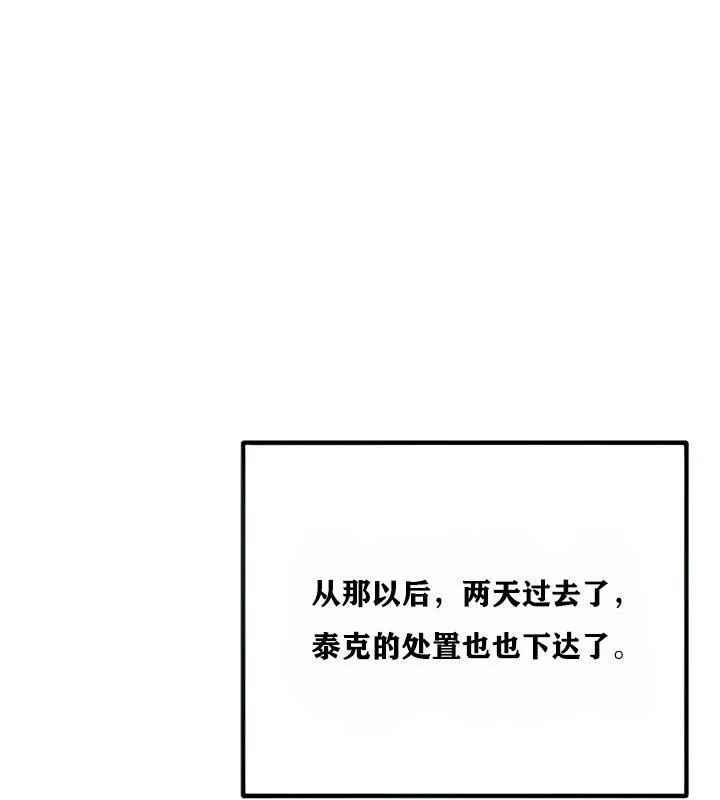 重生士兵的雌性征服日誌! 第4话 第37页