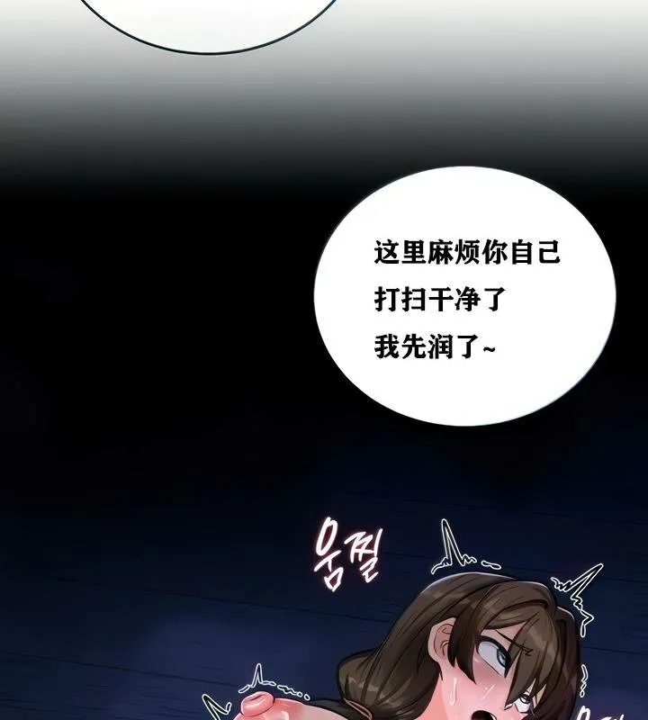 重生士兵的雌性征服日誌! 第4话 第31页