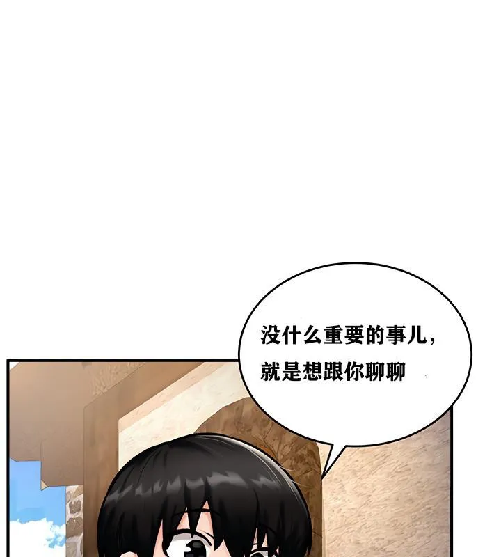重生士兵的雌性征服日誌! 第4话 第111页