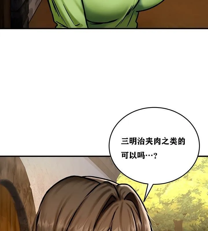 重生士兵的雌性征服日誌! 第4话 第127页