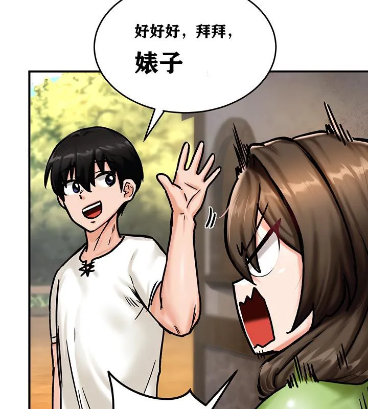 重生士兵的雌性征服日誌! 第4话 第132页