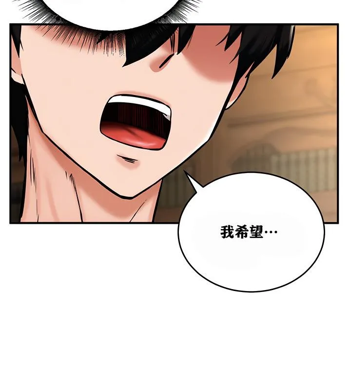 重生士兵的雌性征服日誌! 第4话 第68页