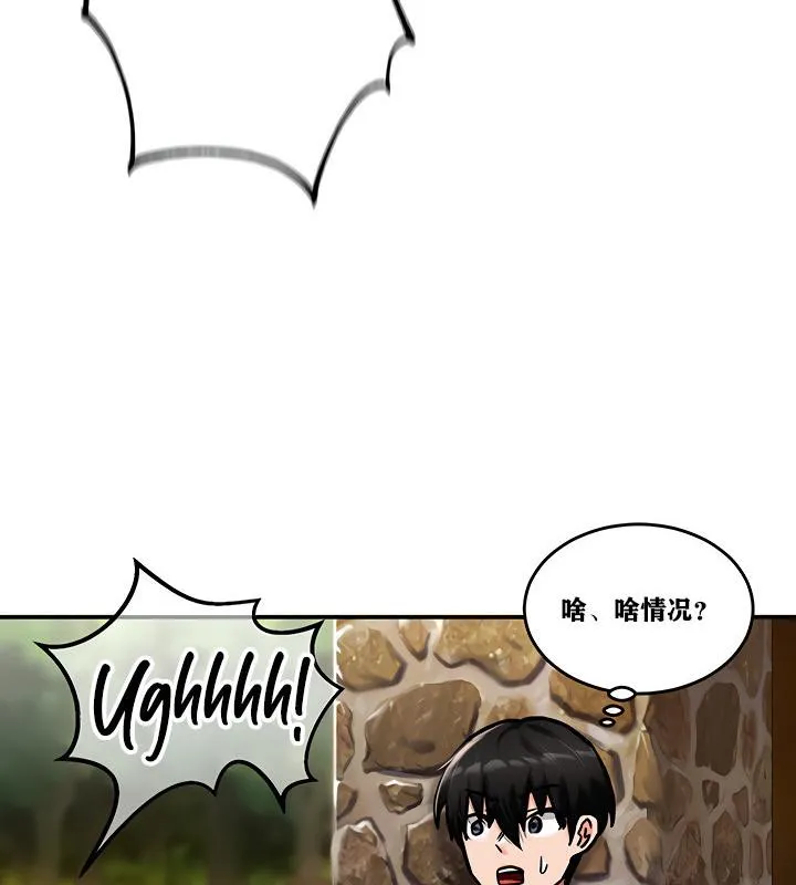 重生士兵的雌性征服日誌! 第4话 第104页