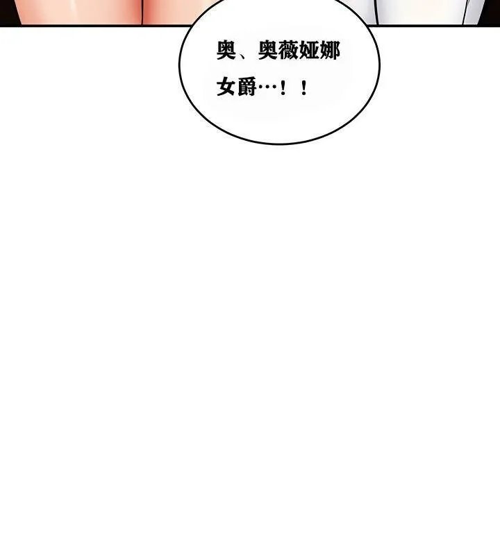 重生士兵的雌性征服日誌! 第4话 第82页