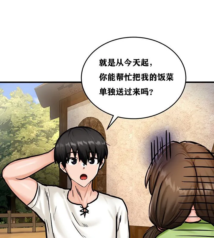 重生士兵的雌性征服日誌! 第4话 第115页