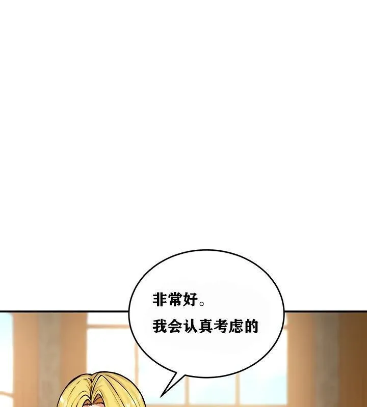重生士兵的雌性征服日誌! 第4话 第78页