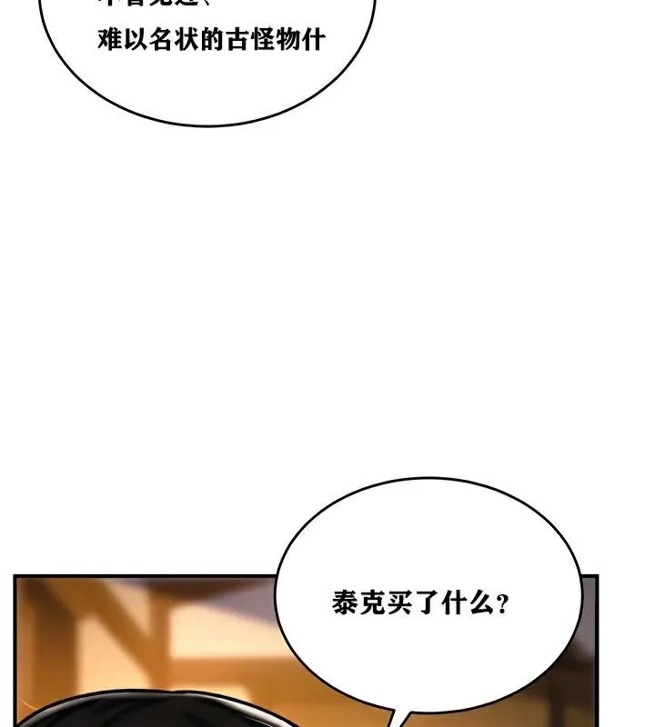 重生士兵的雌性征服日誌! 第4话 第151页