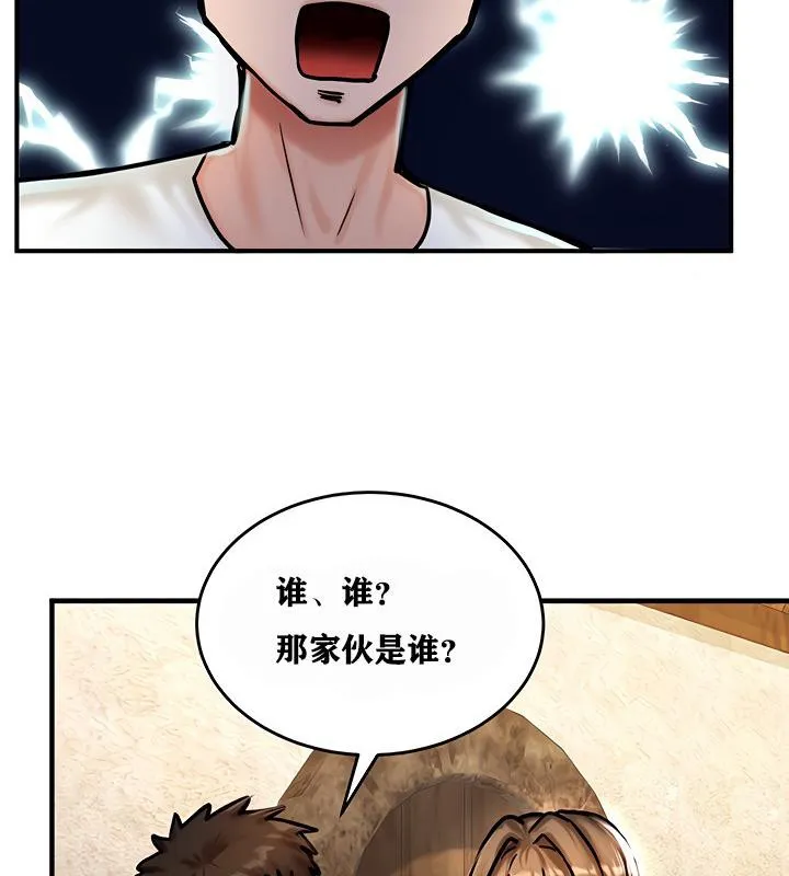 重生士兵的雌性征服日誌! 第4话 第94页