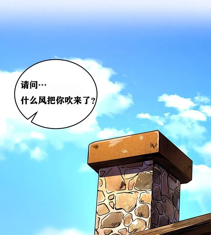 重生士兵的雌性征服日誌! 第4话 第85页