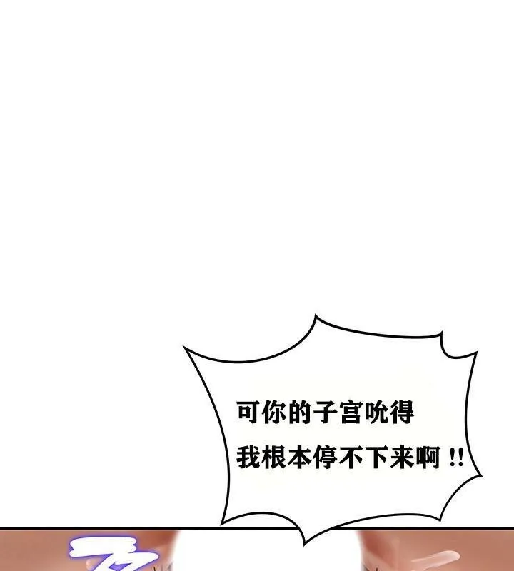 重生士兵的雌性征服日誌! 第4话 第1页