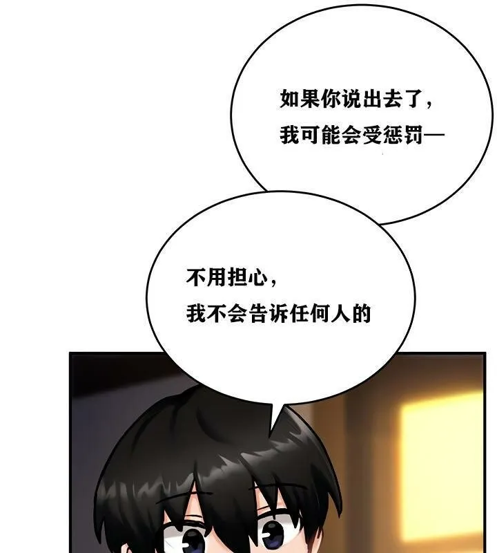 重生士兵的雌性征服日誌! 第4话 第159页