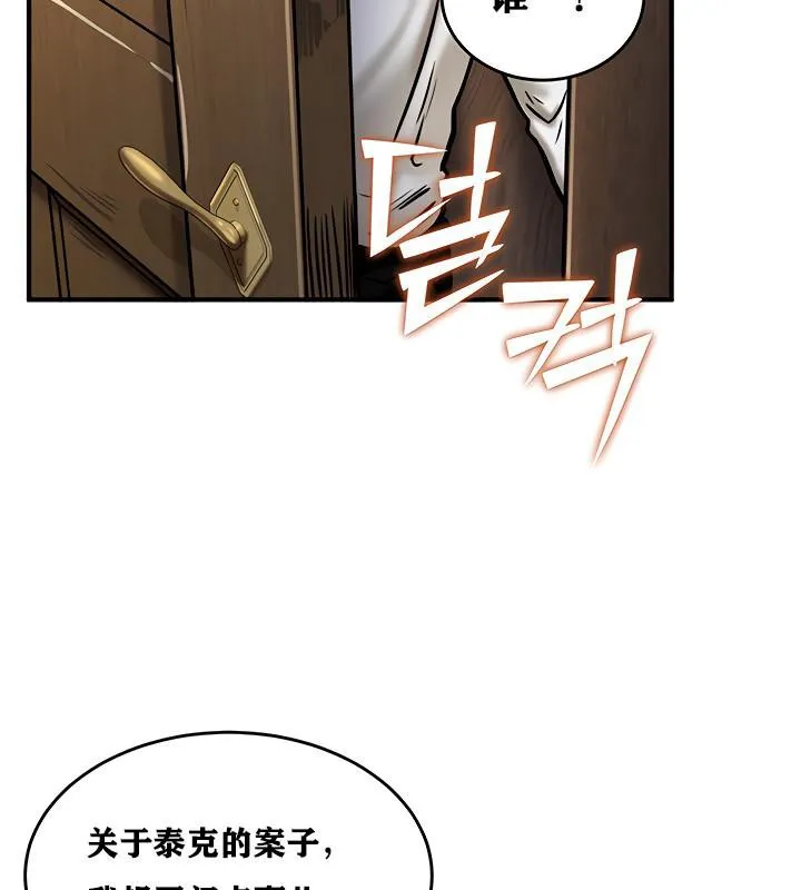 重生士兵的雌性征服日誌! 第4话 第140页