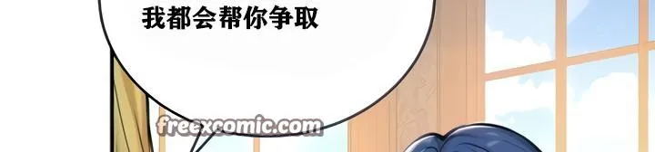 重生士兵的雌性征服日誌! 第4话 第45页