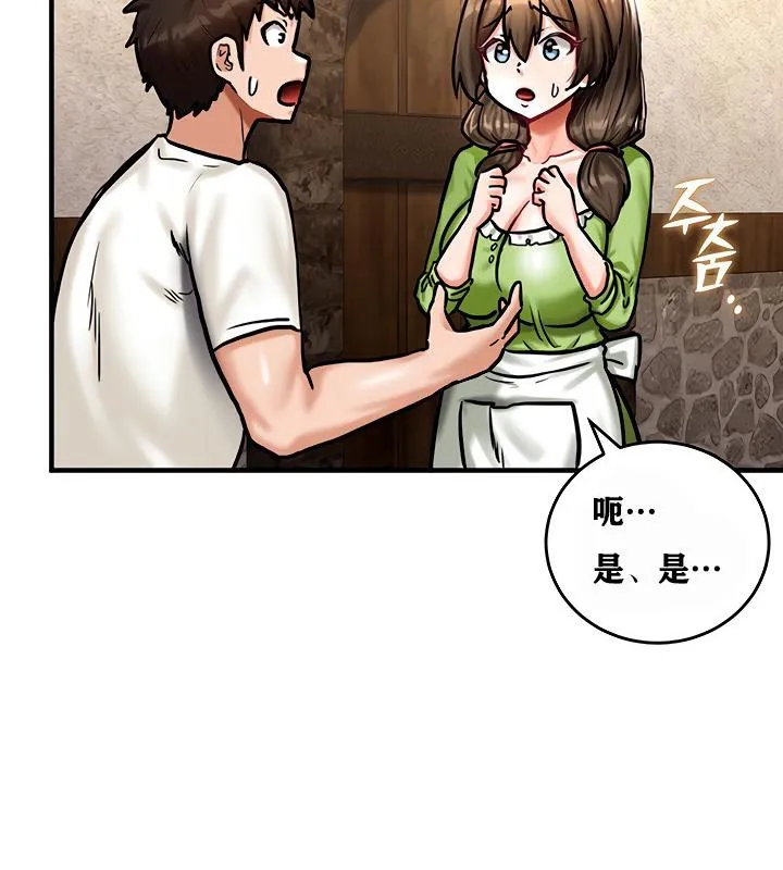 重生士兵的雌性征服日誌! 第4话 第95页