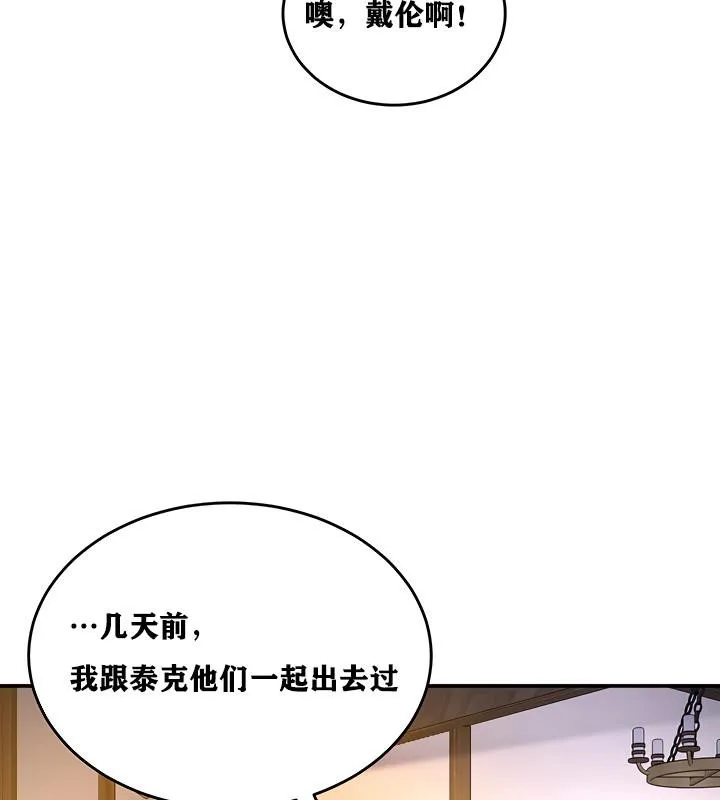 重生士兵的雌性征服日誌! 第4话 第142页