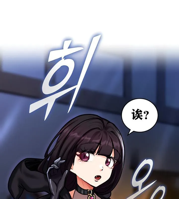 重生士兵的雌性征服日誌! 第4话 第175页