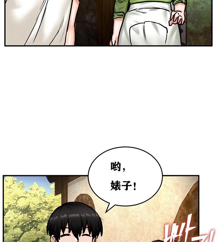重生士兵的雌性征服日誌! 第4话 第107页