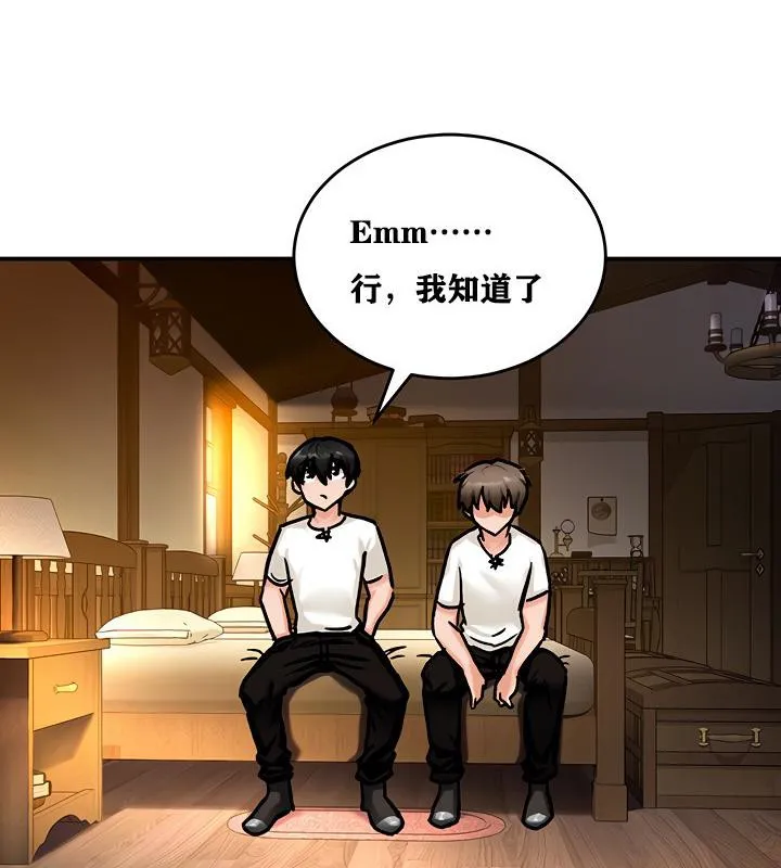 重生士兵的雌性征服日誌! 第4话 第155页