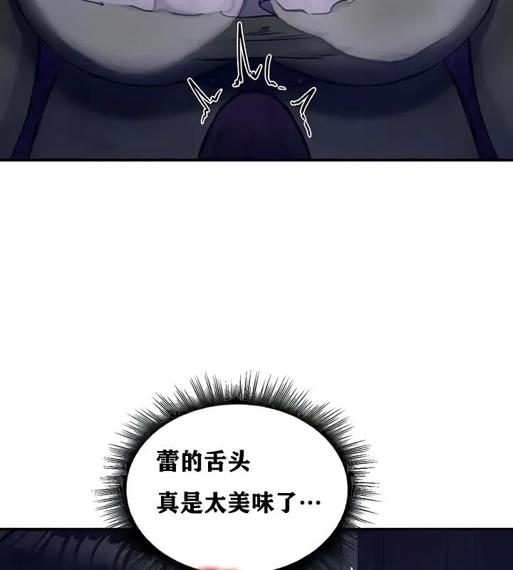 重生士兵的雌性征服日誌! 第19话 第46页
