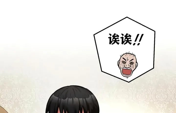 重生士兵的雌性征服日誌! 第19话 第30页