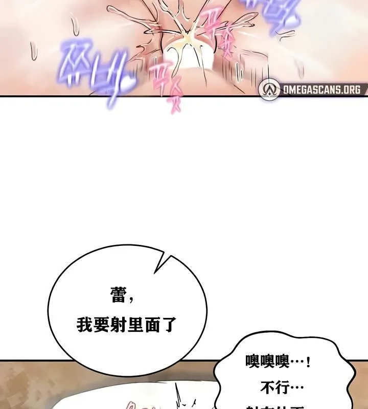 重生士兵的雌性征服日誌! 第19话 第98页