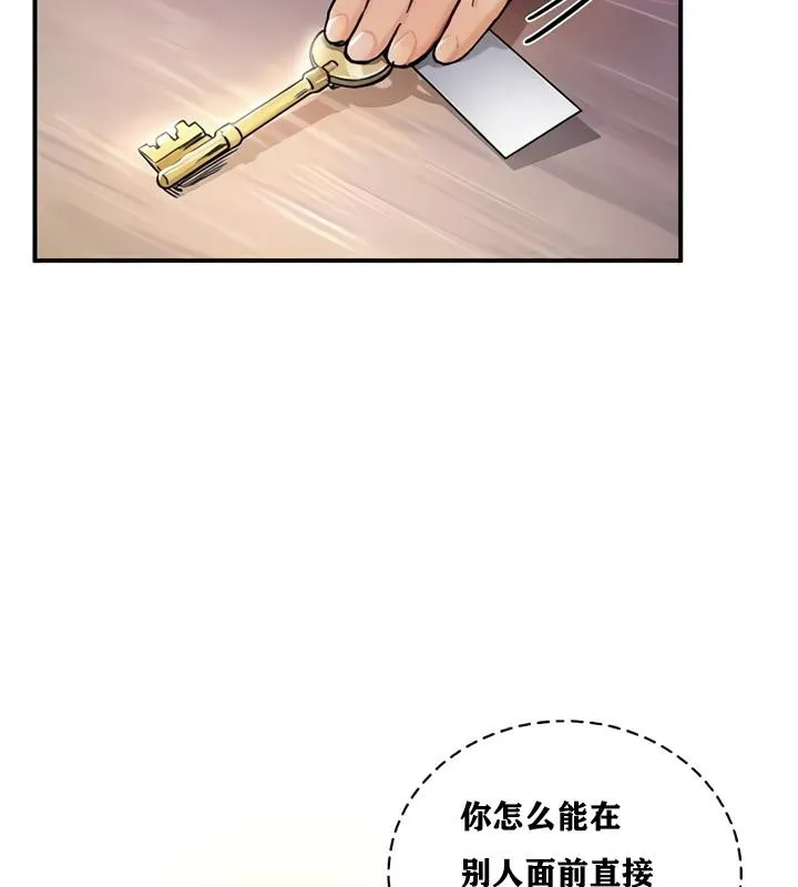 重生士兵的雌性征服日誌! 第19话 第33页
