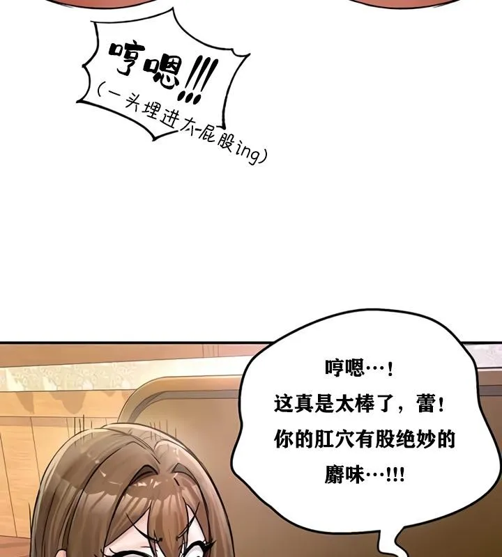 重生士兵的雌性征服日誌! 第19话 第68页