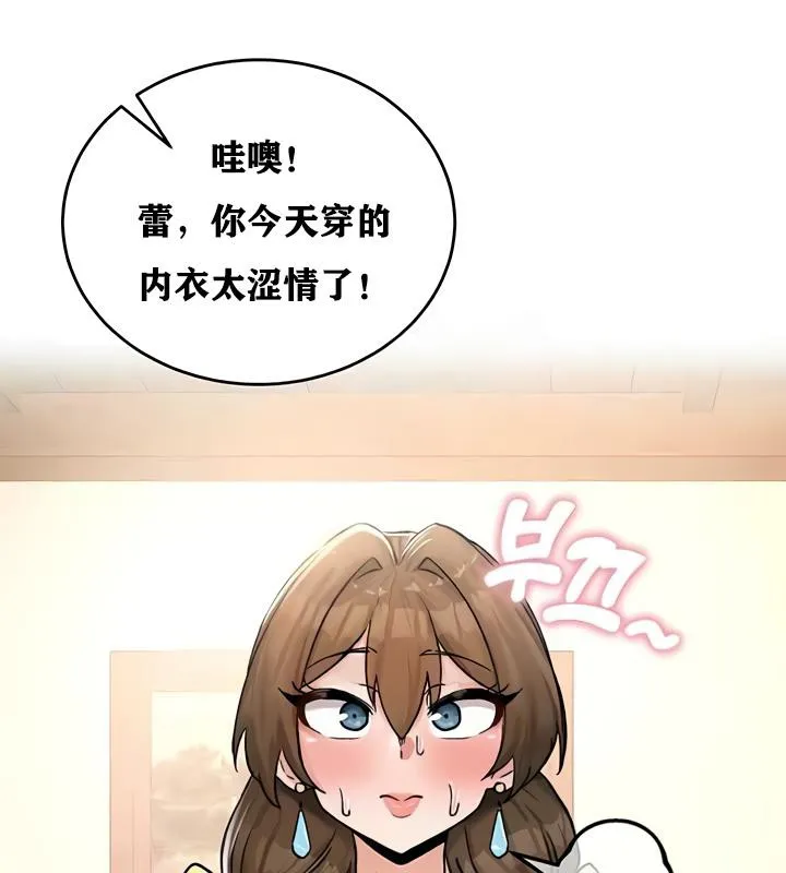 重生士兵的雌性征服日誌! 第19话 第54页