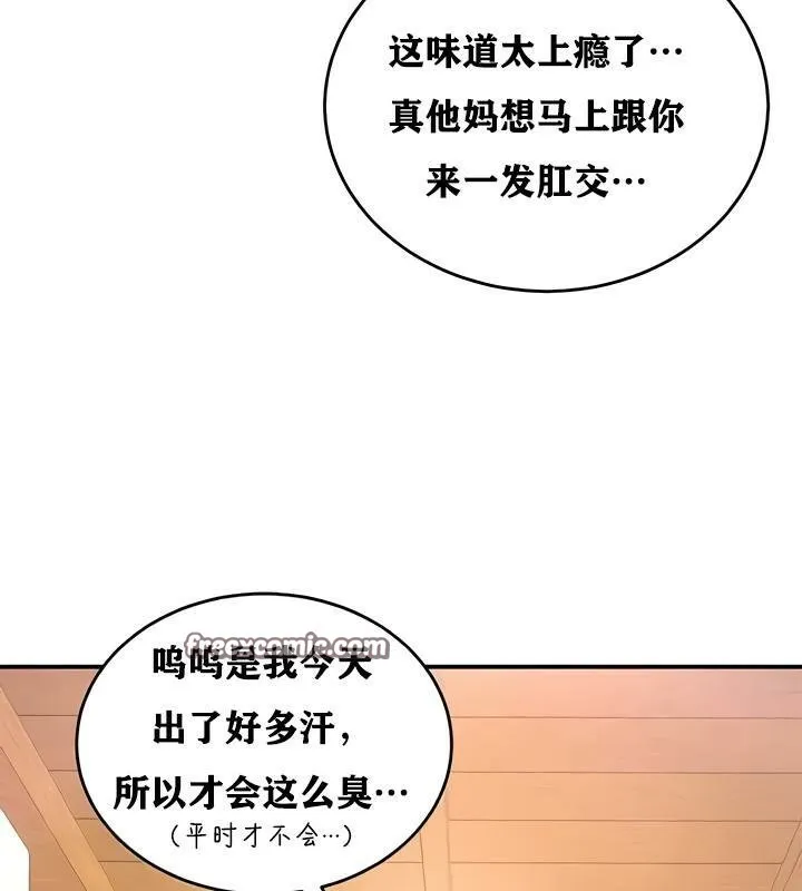 重生士兵的雌性征服日誌! 第19话 第64页