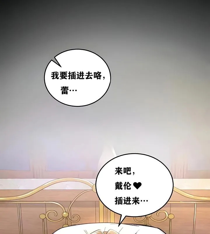 重生士兵的雌性征服日誌! 第19话 第8页