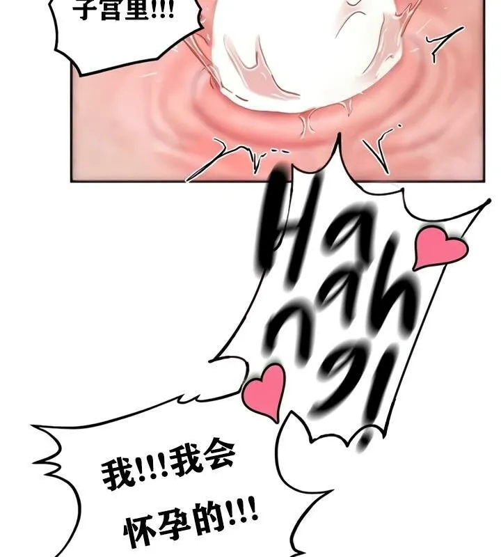 重生士兵的雌性征服日誌! 第19话 第104页