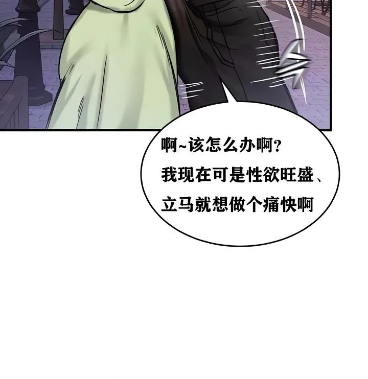 重生士兵的雌性征服日誌! 第19话 第20页