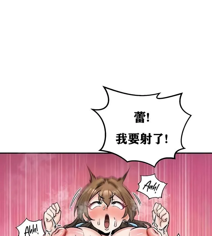 重生士兵的雌性征服日誌! 第19话 第147页