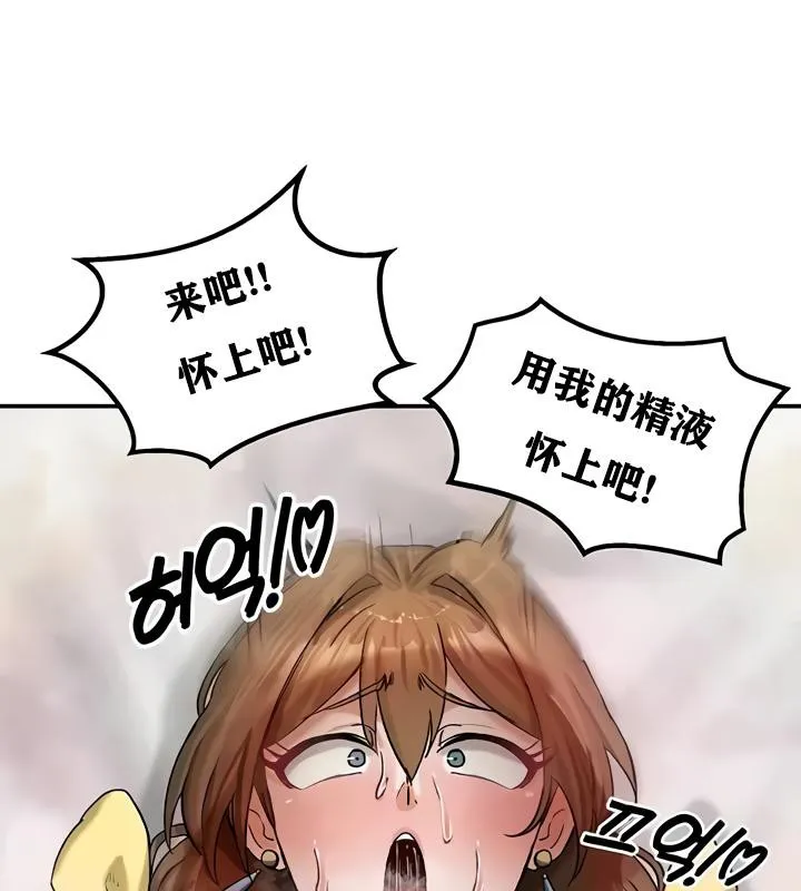 重生士兵的雌性征服日誌! 第19话 第111页