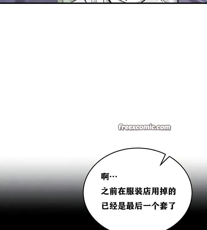 重生士兵的雌性征服日誌! 第19话 第16页