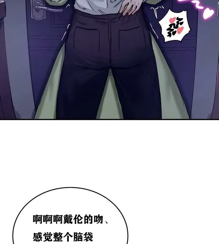 重生士兵的雌性征服日誌! 第19话 第43页