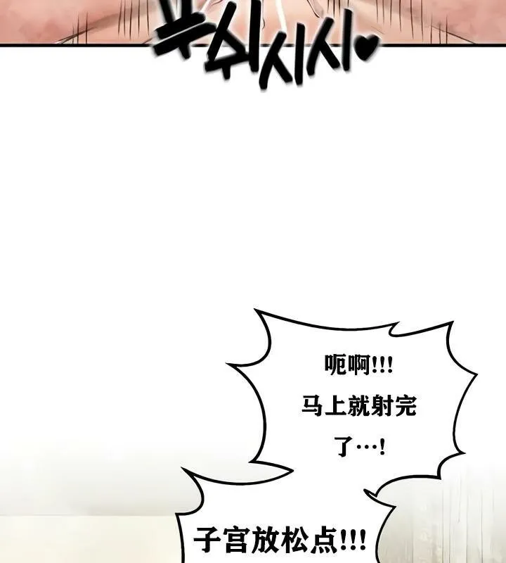 重生士兵的雌性征服日誌! 第19话 第107页
