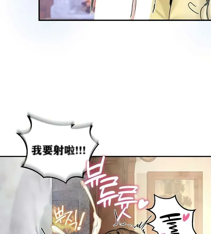 重生士兵的雌性征服日誌! 第19话 第83页