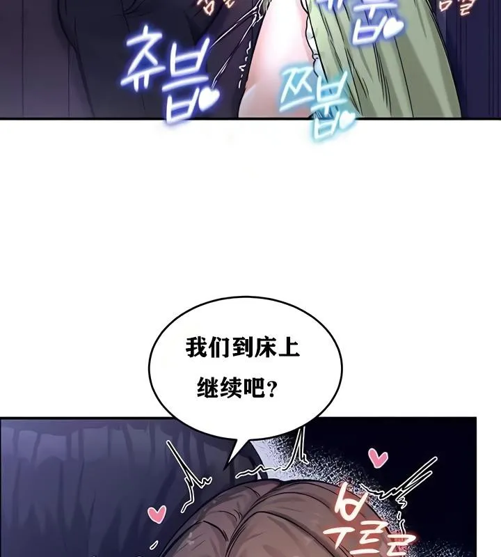重生士兵的雌性征服日誌! 第19话 第51页