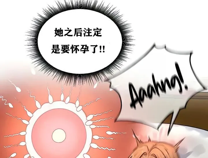 重生士兵的雌性征服日誌! 第19话 第115页